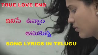 Cheppave Chirugali Full Song With Telugu Lyrics II quotమా పాట మీ నోటquot II Okkadu Songs [upl. by Alexi411]