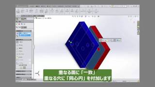 操作チュートリアル  SOLIDWORKS Toolbox 基本操作レッスン ～部品を作成する～ [upl. by Akimrej888]