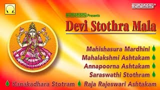 Devi Stotra Mala  Mahishasura Mardini  Devi Slokas [upl. by Martel448]