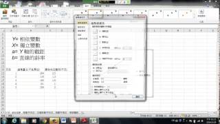 線性回歸Excel [upl. by Ennadroj40]
