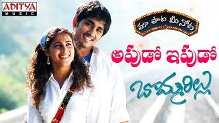 Premaledani Full Song With Telugu Lyrics quotమా పాట మీ నోటquot Abhinandana Songs [upl. by Beard]