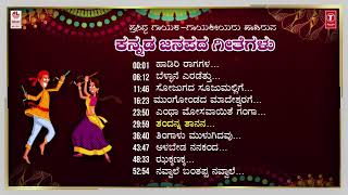 Kannada Folk Songs Popular Tunes [upl. by Erdnassak]