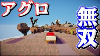 【マインクラフト】ベッドウォーズでアグロ無双！？ [upl. by Georgena]