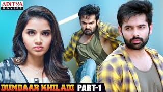 Dumdaar Khiladi Hindi Dubbed Movie Part 1 Ram Pothineni  Anupama Parameswaran  Pranitha Subhas [upl. by Pisano369]