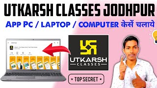 Utkarsh app Laptop  pc me kaise chalayen  utkarsh classes app for pc  laptop  utkarsh app for pc [upl. by Kcirdde71]