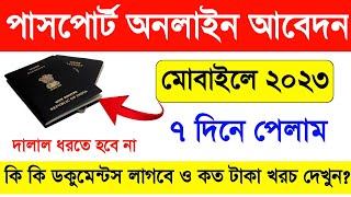 Passport Apply Online Bengali 2023 WB How To Apply Passport Online In 2023 Online Passport Apply [upl. by Rochester616]