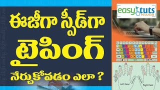 easy typing in telugu  easytutstelugu [upl. by Rocco]