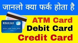 What Is Debit Card  What Is Credit Card  What Is Atm Card  Difference Between Credit amp Debit [upl. by Rein885]