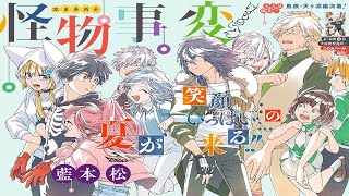 Kemono Jihen  Ep 3 English Sub [upl. by Aidnic214]