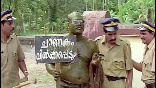 ചാണകം ഇവിടെ വിൽകപ്പെടും   Kalabhavan Mani  Jagathy Comedy Scene [upl. by Hendricks132]