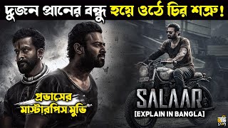 Salaar  Movie explain in bangla  Prabhas new movie explained [upl. by Lenhard255]