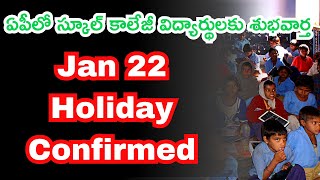 AP School College Holiday on monday Jan 22 today news 2024  AP school holiday jan 22 latest news [upl. by Niamjneb]