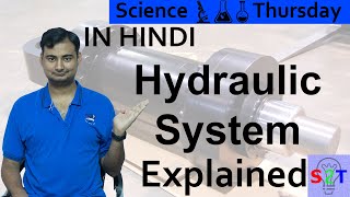 Hydraulic System Explained In HINDI Science Thursday [upl. by Annaor]