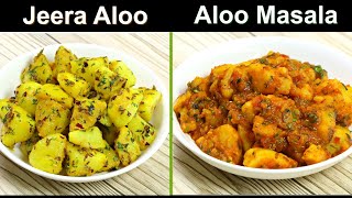 आलू की दो झटपट सब्ज़ी बिना मेहनत के  जीरा आलू और आलू मसाला  Jeera Aloo  Aloo ki sabzi  Kabita [upl. by Cristen]