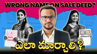 Ways to Change Name in Sale Deed  Law  Telugu [upl. by Estus431]