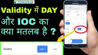 Day order और IOC order क्या फर्क है  Zerodha Kite Tutorial [upl. by Repotsirhc]