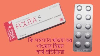 Folita Tablet  Leucovorin  Reviews [upl. by Ainivad]