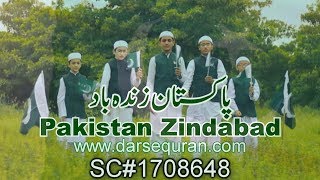 NEW Qaumi Tarana quotPAKISTAN Zindabadquot Students of Jamia Hassan Bin Sabit [upl. by Annekim]