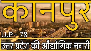 KANPUR  INDUSTRIAL CAPITAL OF UTTAR PRADESH  KANPUR CITY AMAZING FACTS [upl. by Neetsuj217]