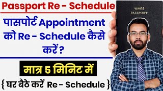 How To Reschedule Passport Appointment  Passport Re Schedule Kaise Kare  Passport Online 2022 [upl. by Gnad]