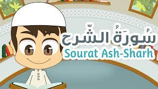 Surah AshSharh  94  Quran for Kids  Learn Quran for Children [upl. by Naivad]