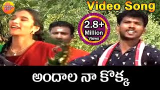 Nuvvostanante Nenoddantana Video Songs  Aakasam Thakela Video Song  Siddharth [upl. by Stelmach]