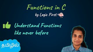 Functions in C  Tamil  தமிழ்   C Programming in tamil  Logic First Tamil [upl. by Gonagle]