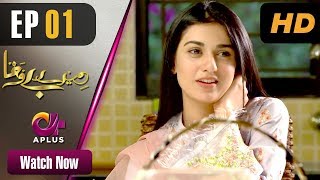 Pakistani Drama  Mere Bewafa  Episode 1  Aplus Dramas Aagha Ali Sarah Khan Zhalay Sarhadi CP1 [upl. by Chrysler275]