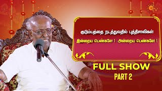 Sirappu Pattimandram  Full Show  Part  2  Tamil new year 2022  Solomon Pappaiah  Sun TV [upl. by Llennej]