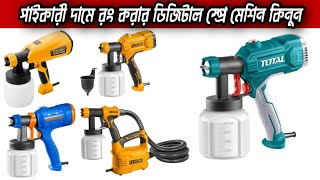 Total 450W Industrial Spray Gun Price In Bangladesh [upl. by Innattirb4]