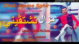 قنبلة تيك توك مزال تشتڨيني Cheb Amine sghir 2020 MAZAL TACHTAGINI [upl. by Drus874]