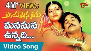 Manmadhude Full Song  Naa Autograph Telugu Movie  Ravi Teja Bhoomika [upl. by Ehgit]