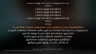 Akkam Pakkam Full Song Lyrics  Kireedam  GV Prakash Kumar  WhatsApp Love Status [upl. by Aihsiym]