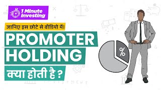 Promoter Holding Explained in One Minute  One Minute Investing [upl. by Teerpnam467]