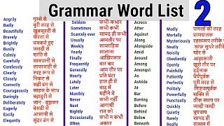 Word Meaning English to Hindi daily use word  Adverb List  Preposition word list [upl. by Rayner]