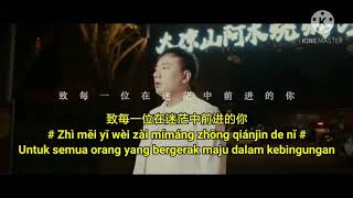 不过人间  Bu Guo Ren Jian  Melainkan Dunia  🎤 海来阿木  Hailai Amu 🎤 Translate Indonesia [upl. by Solram]