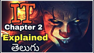 IT Chapter  2 EXPLAINED Telugu  M2K Telugu [upl. by Sorensen]