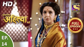 Punyashlok Ahilya Bai  Ep 14  Full Episode  21st January 2021 [upl. by Arem103]