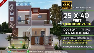 25x40 House Design 3D  🔥🔥1000 Sqft  111 Gaj  3 BHK  Modern Design  Terrace Garden  8x12 Meters [upl. by Haorbed456]