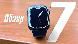 Обзор Apple Watch 7 [upl. by Nyrrad]