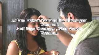 Pakkam Vanthu  Full Song with Lyrics  Kaththi [upl. by Ellimahs106]