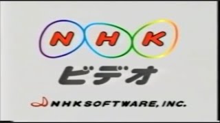 NHKビデオ ロゴ 2000年 [upl. by Stoecker986]