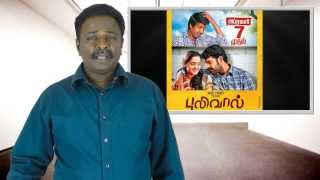 Pulivaal Review  Vimal Prasanna Oviya Iniya TamilTalkies [upl. by Odlaumor178]