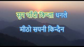 Tungna Ko Dhun Ma टुङ्गनाको धुनमा Karaoke with lyrics [upl. by Haimrej]