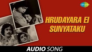 Hrudayara Ei Suntataku Audio Song  Oriya Song  Samar Selim Simon [upl. by Llehsyar]