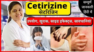 Cetirizine Tablet  Cetirizine Hydrochloride Tablets Ip 10mg In Hindi  Citizen Tablet  Cetirizine [upl. by Errol126]