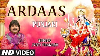 अरदास Ardaas I JYOTI PRAKASH I New Latest Devi Bhajan I Full HD Video Song [upl. by Marigolde740]