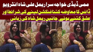 Khawaja Sira Rimal Ali Shah Interview Function Linay Ki Sarayt Aur Dance kay Pasay Kitny Liti Haan [upl. by Ardnasyl294]