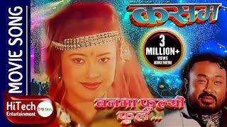 Banma Phoolyo Phool  Movie Song  Nepali Movie Kasam  Maushami Malla  Saroj Khanal [upl. by Rodmann]