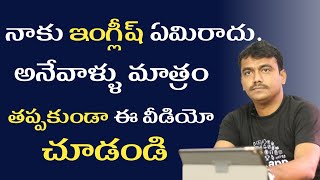 spoken english in telugu  spoken english through telugu  How to learn and practice english [upl. by Norrab]